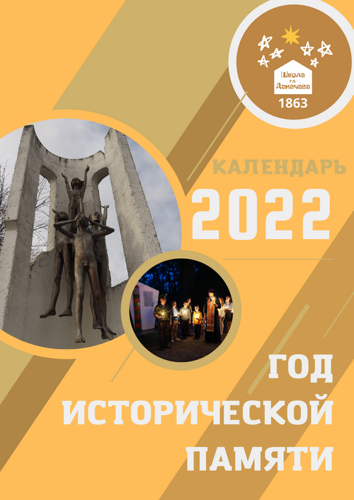 Black and Gold Modern 2022 Calendar (Рабочий лист)